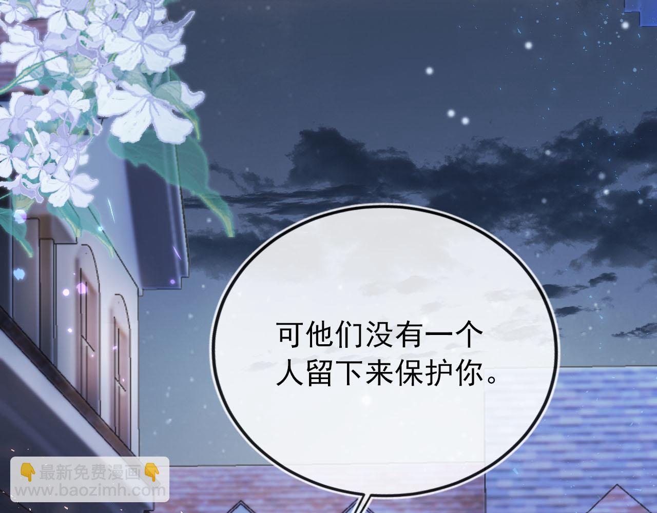 【快穿】黑化反派寵上天 - 第55話 不想他消失(2/3) - 8