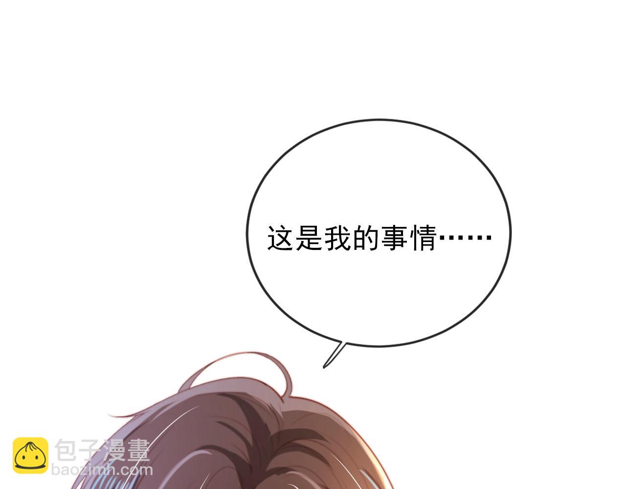 【快穿】黑化反派寵上天 - 第55話 不想他消失(2/3) - 4