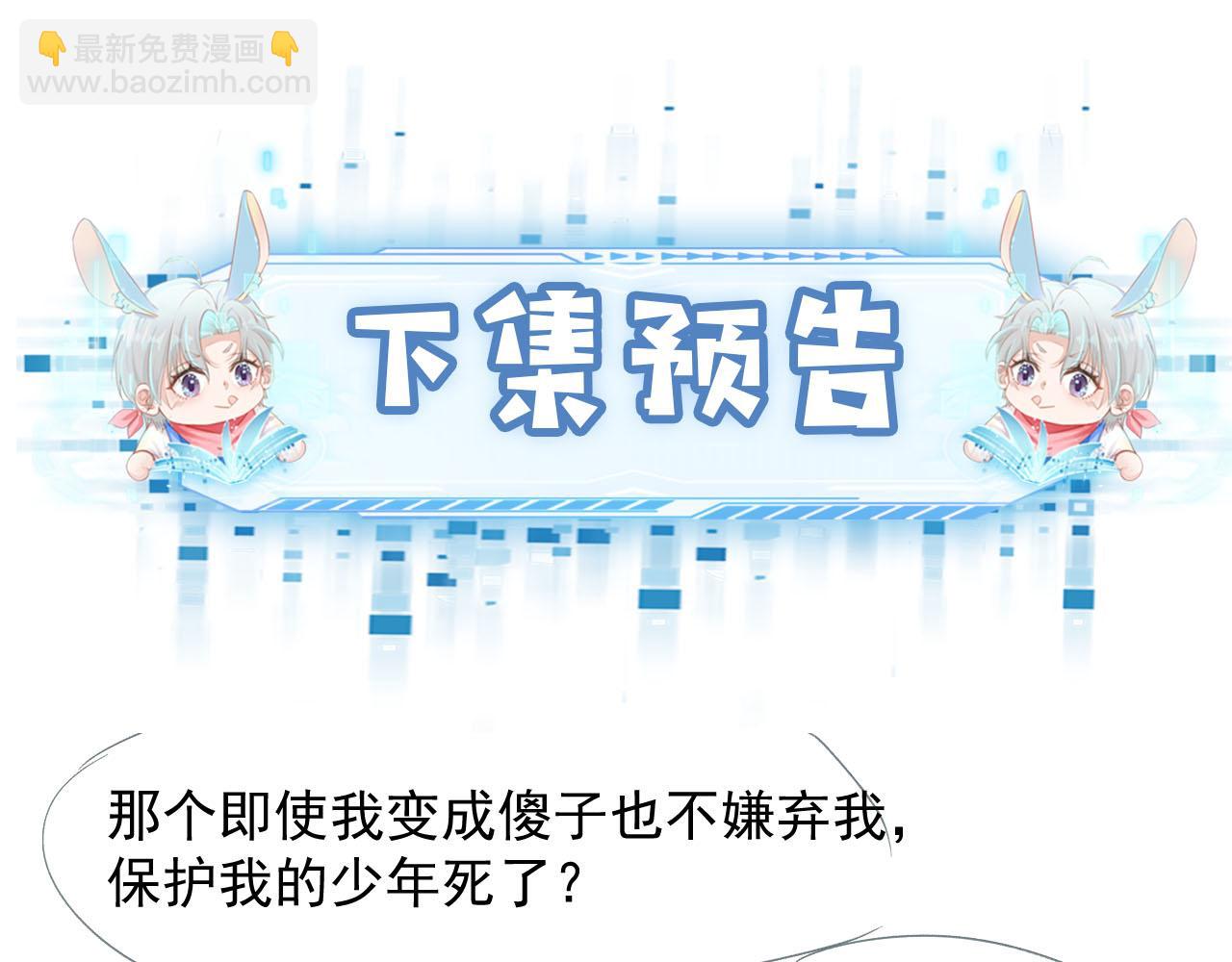 【快穿】黑化反派寵上天 - 第57話 火刑(3/3) - 2