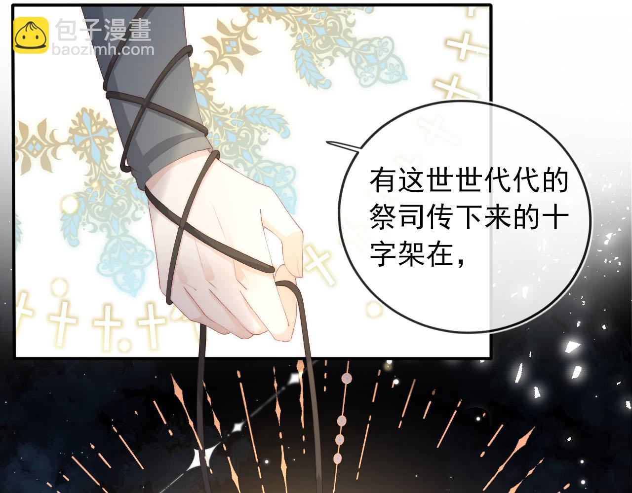 【快穿】黑化反派寵上天 - 第57話 火刑(1/3) - 5