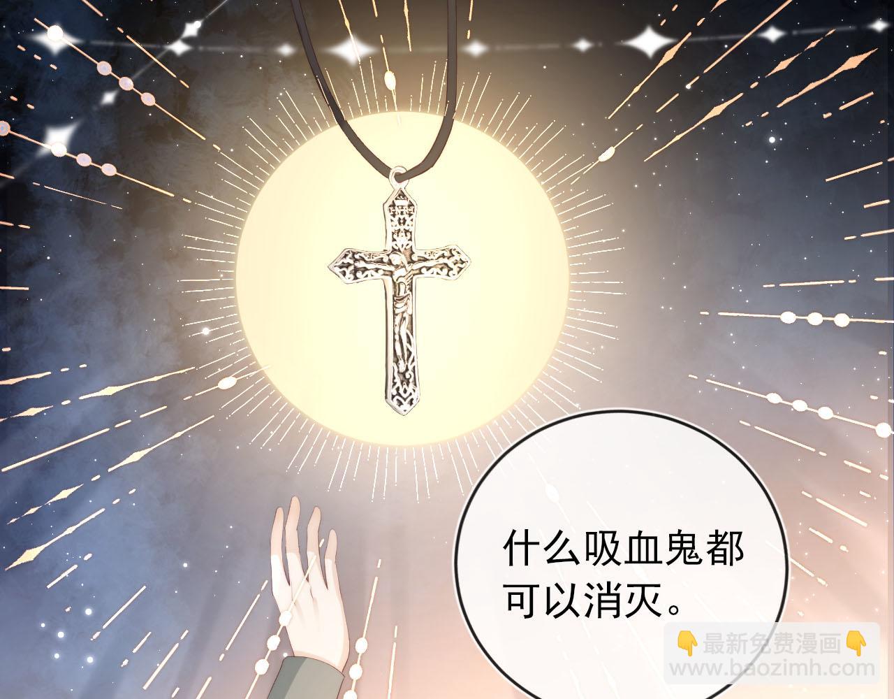 【快穿】黑化反派寵上天 - 第57話 火刑(1/3) - 6