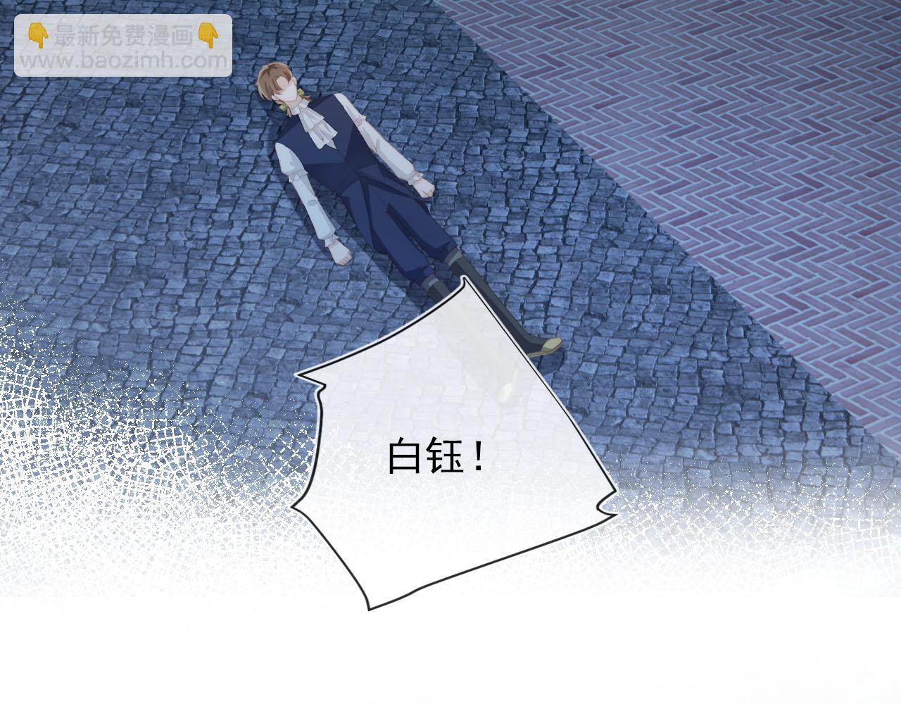 【快穿】黑化反派寵上天 - 第57話 火刑(1/3) - 5