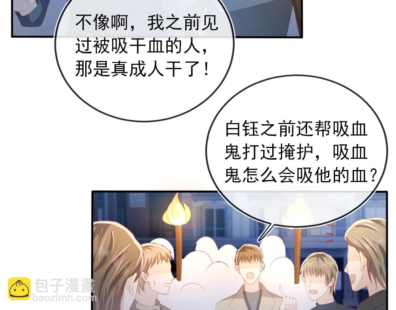 【快穿】黑化反派寵上天 - 第57話 火刑(1/3) - 2