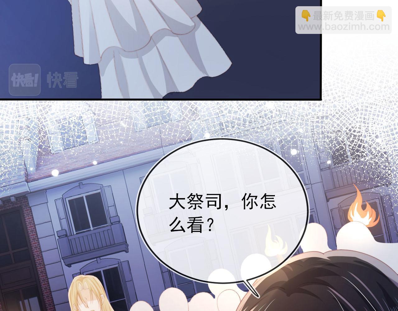 【快穿】黑化反派寵上天 - 第57話 火刑(1/3) - 7