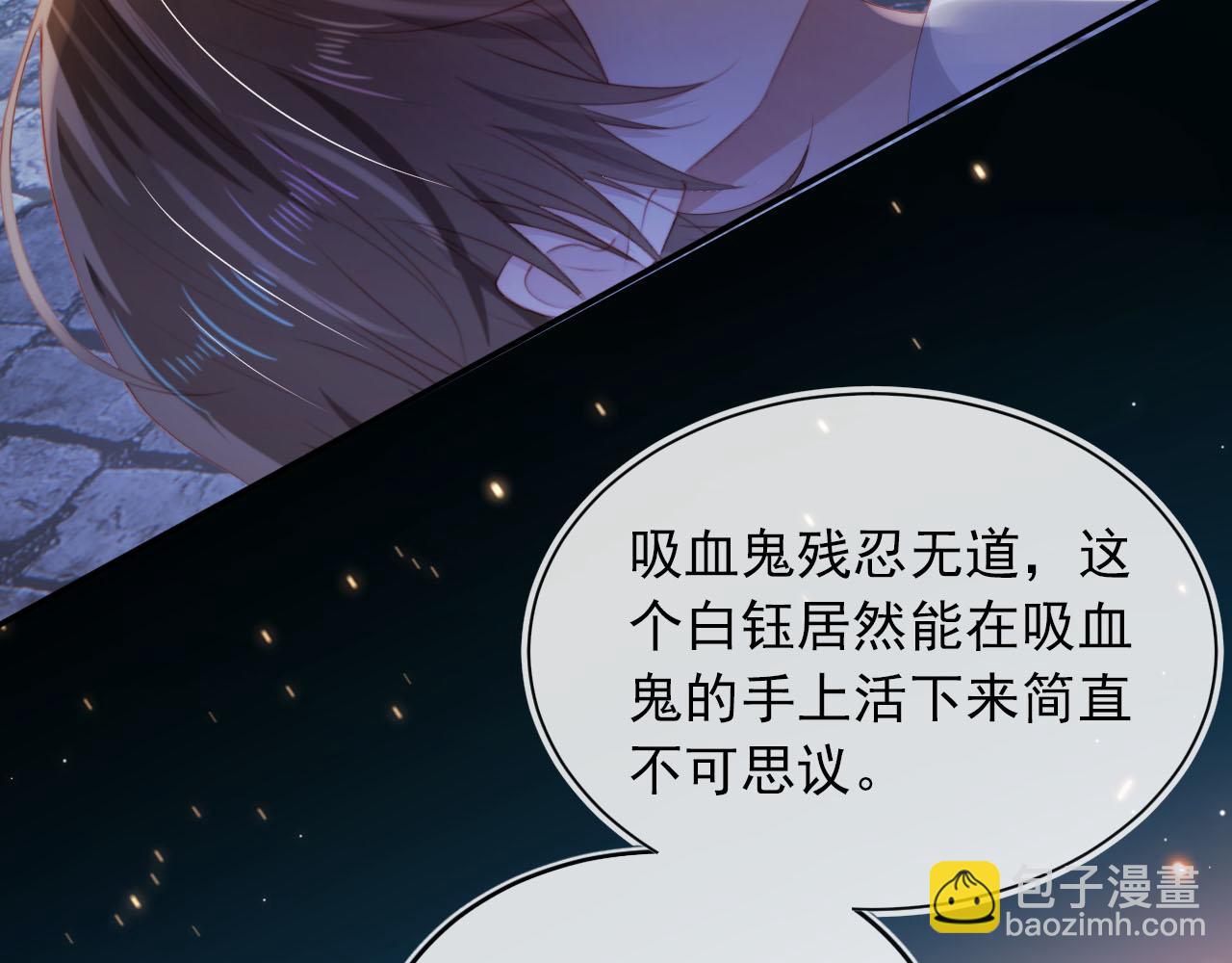 【快穿】黑化反派寵上天 - 第57話 火刑(1/3) - 2