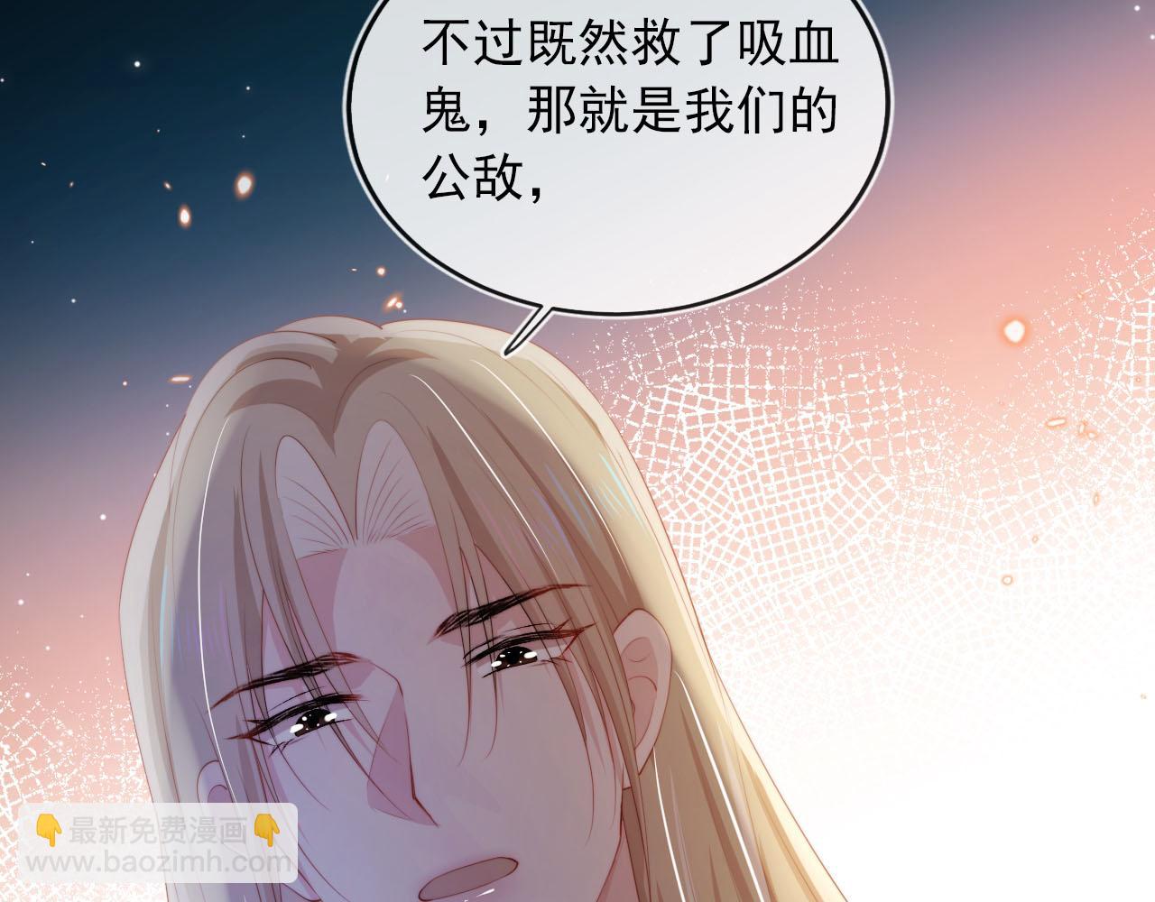 【快穿】黑化反派寵上天 - 第57話 火刑(1/3) - 3