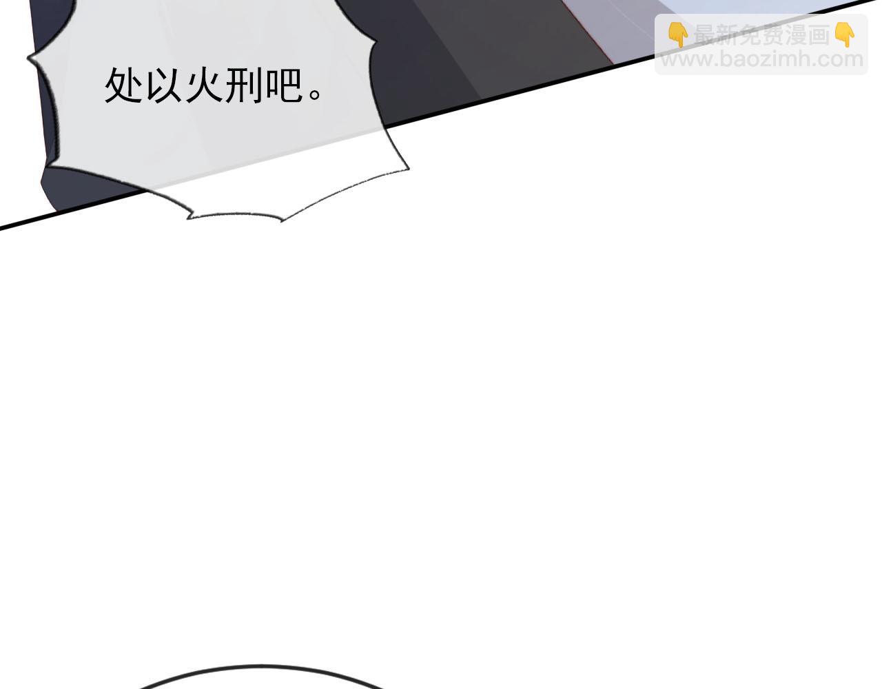 【快穿】黑化反派寵上天 - 第57話 火刑(1/3) - 6