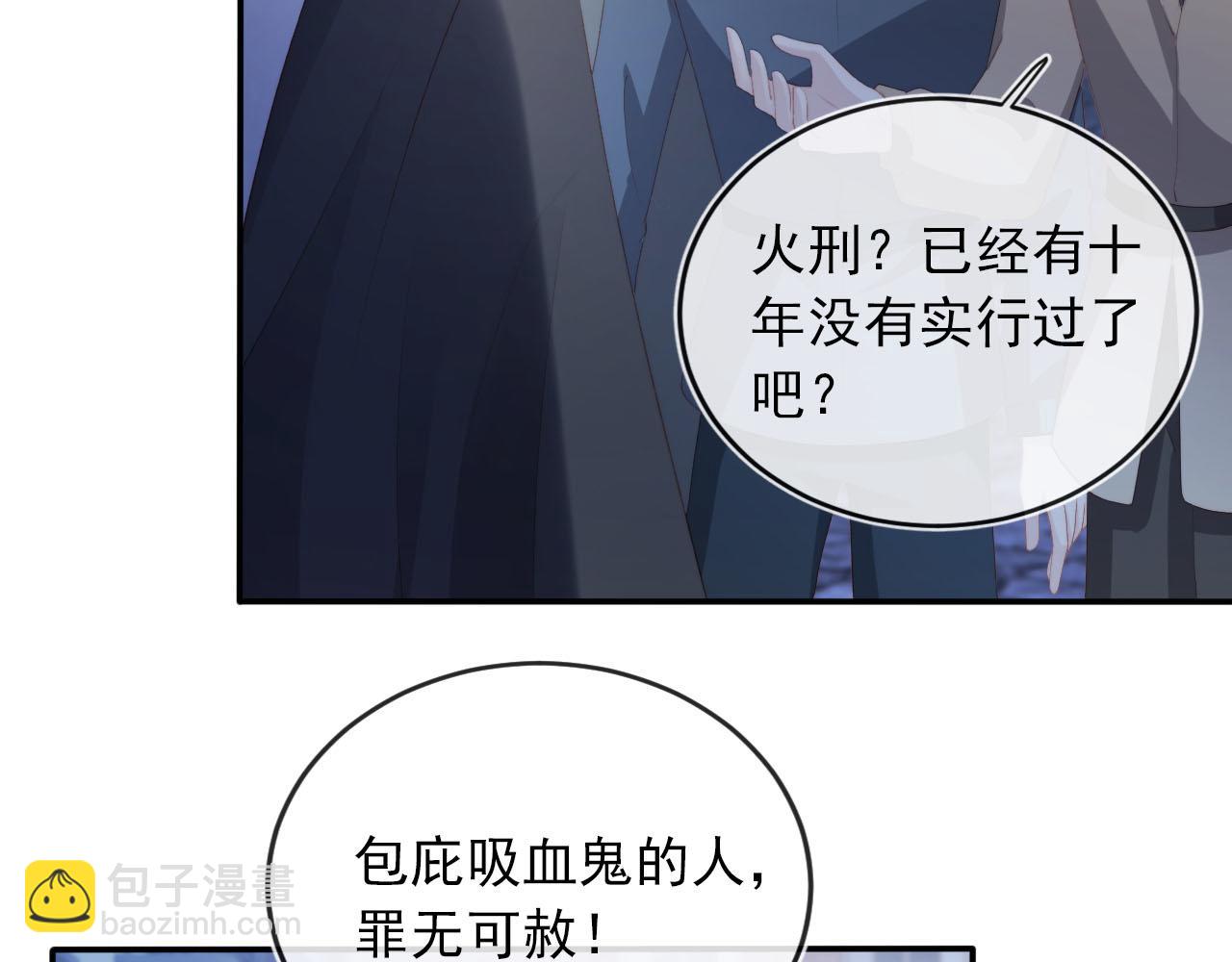 【快穿】黑化反派寵上天 - 第57話 火刑(1/3) - 8