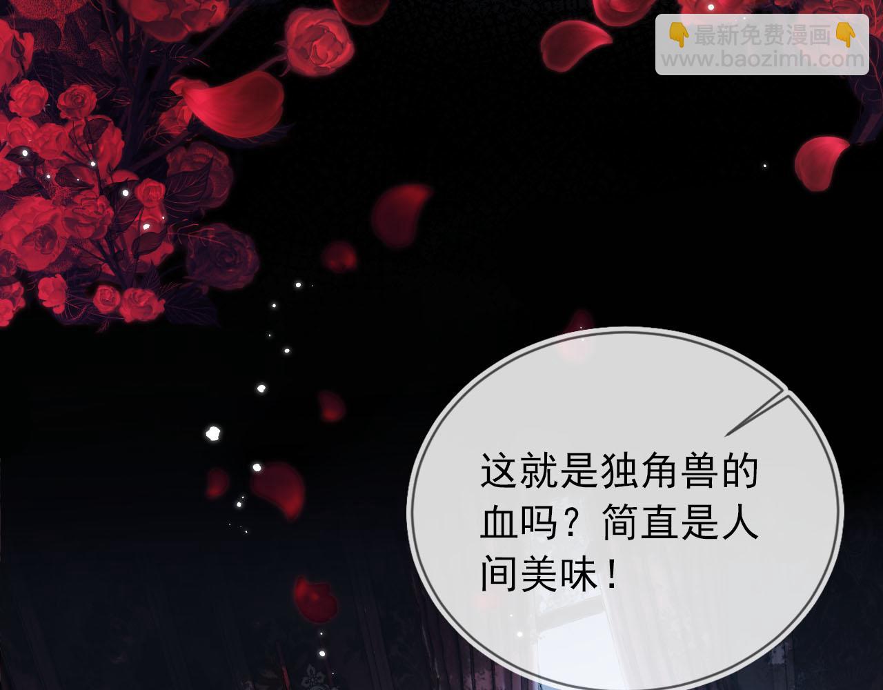 【快穿】黑化反派寵上天 - 第57話 火刑(2/3) - 5