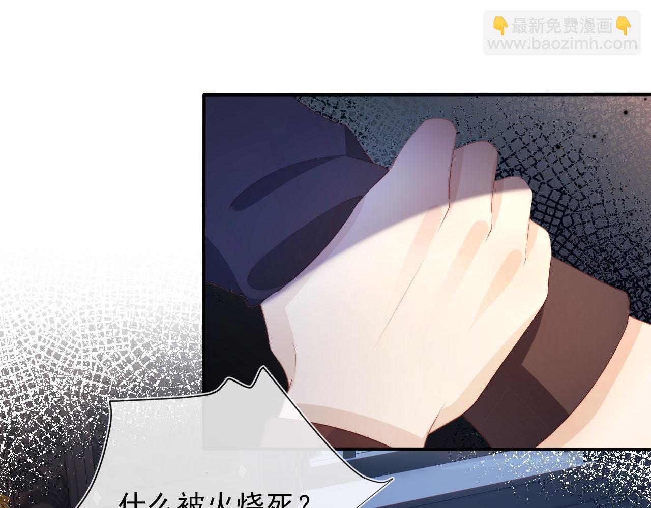 【快穿】黑化反派寵上天 - 第57話 火刑(2/3) - 7