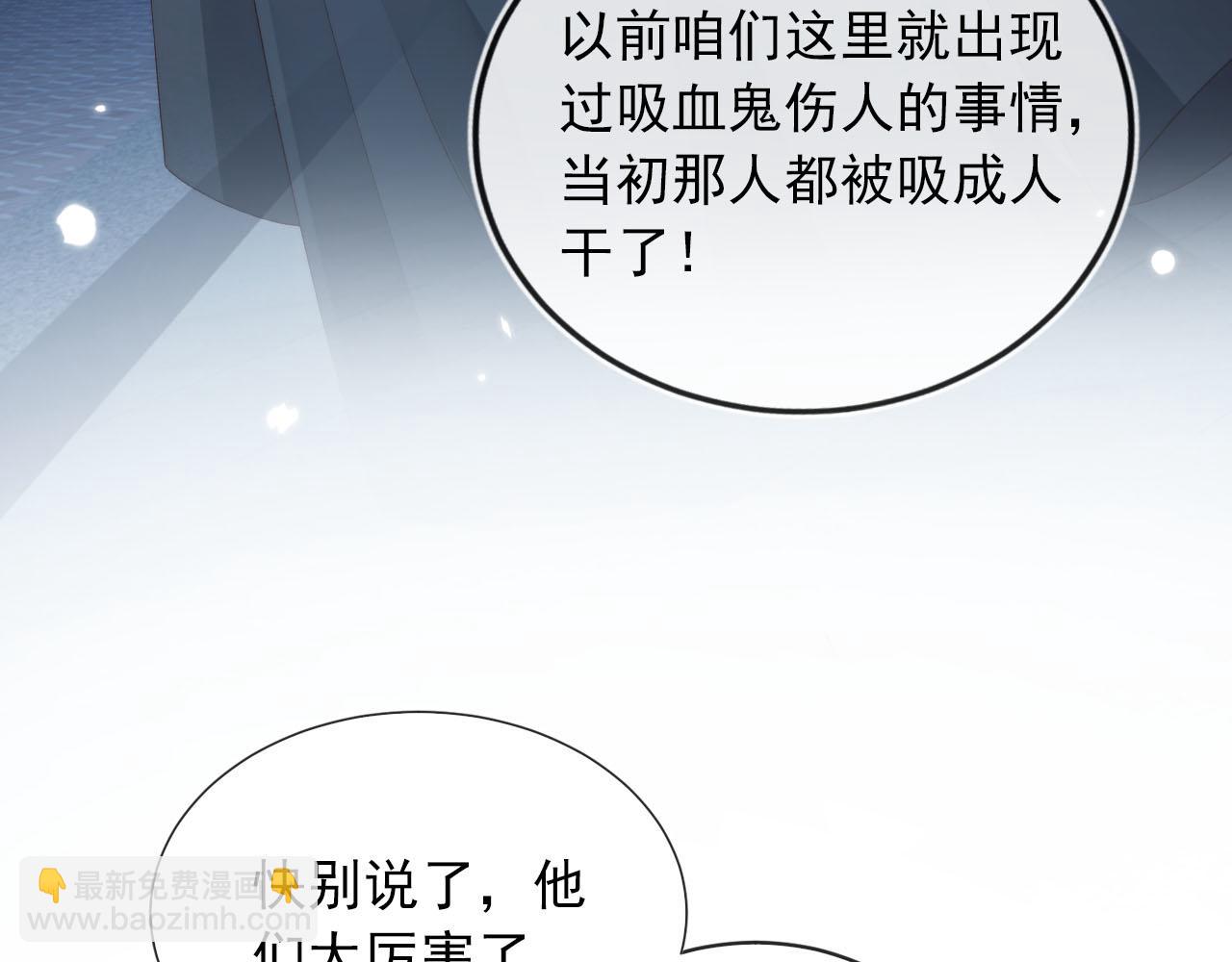 【快穿】黑化反派寵上天 - 第57話 火刑(1/3) - 8