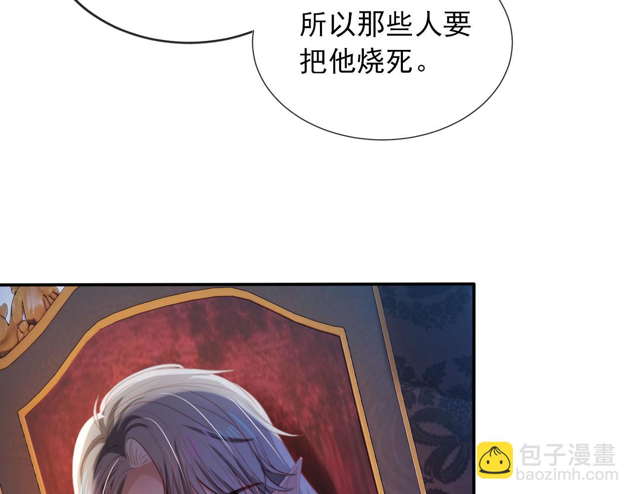 【快穿】黑化反派寵上天 - 第57話 火刑(2/3) - 4