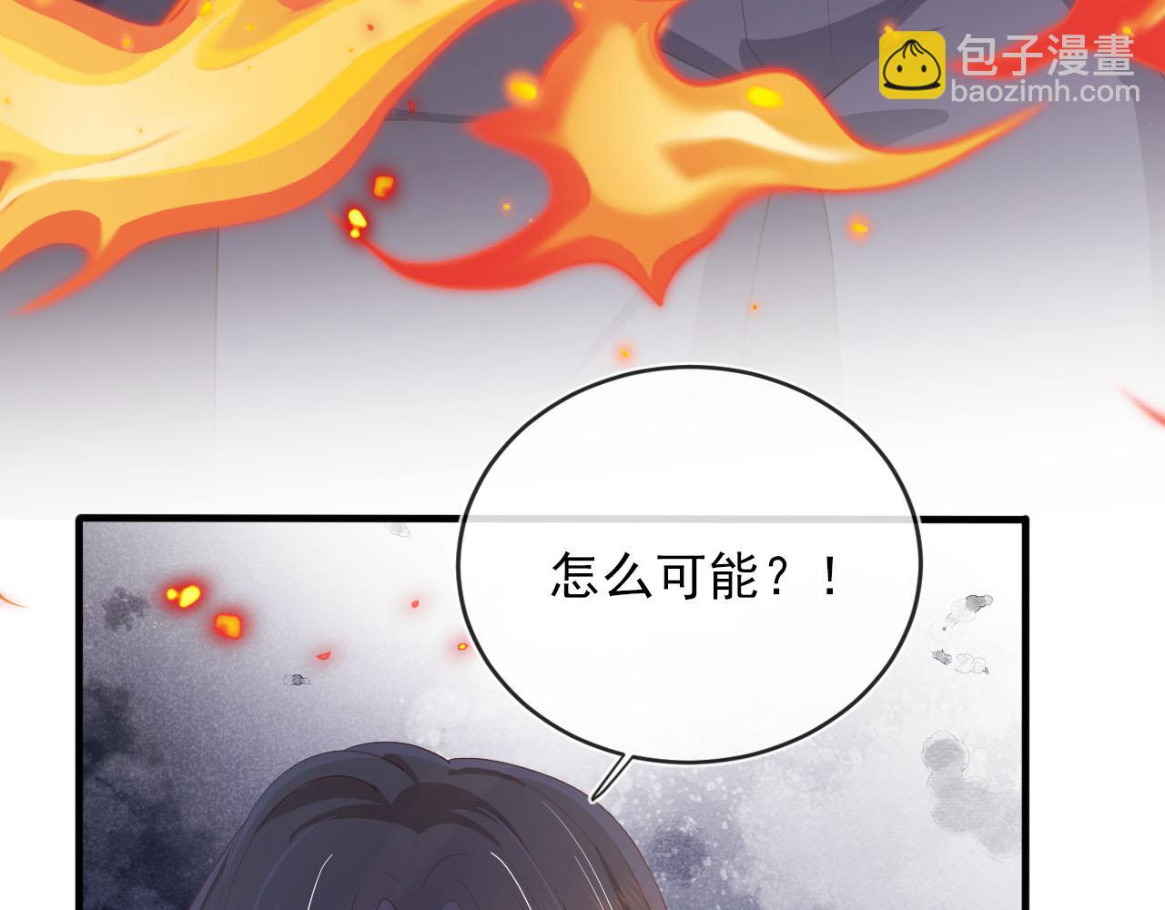 【快穿】黑化反派寵上天 - 第59話 不能失去你(1/3) - 2