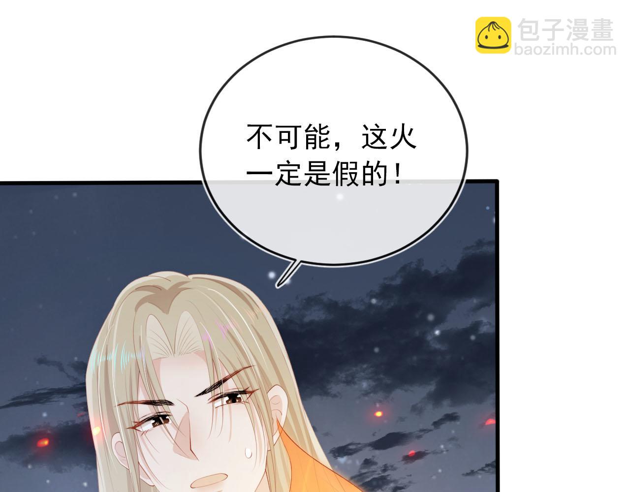 【快穿】黑化反派寵上天 - 第59話 不能失去你(1/3) - 5