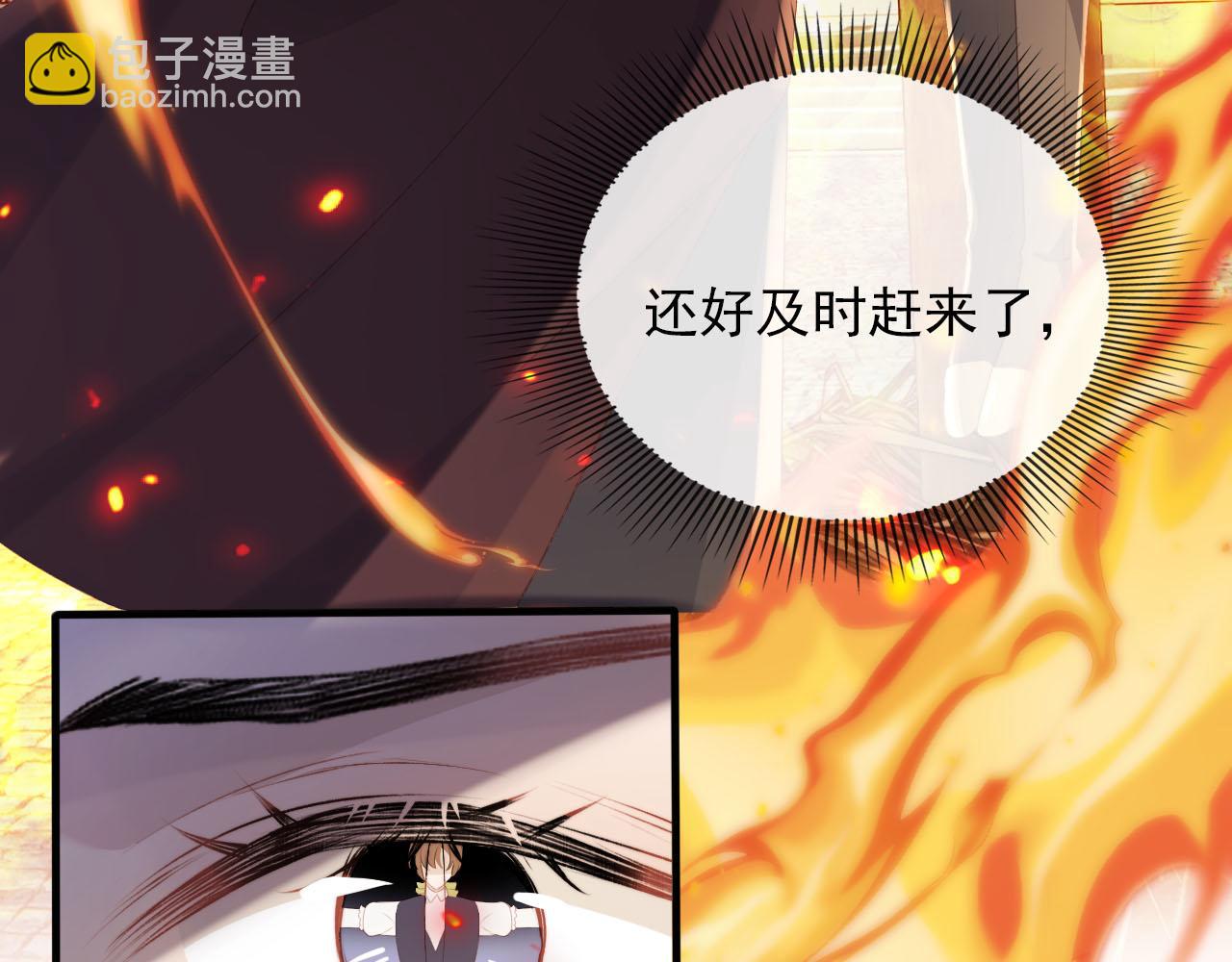 【快穿】黑化反派寵上天 - 第59話 不能失去你(2/3) - 7