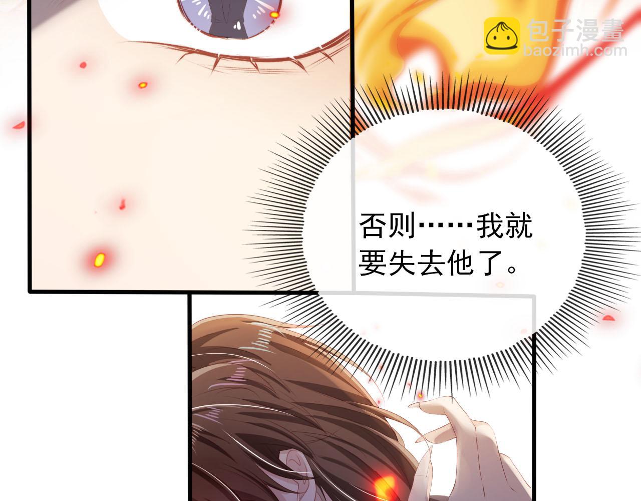 【快穿】黑化反派寵上天 - 第59話 不能失去你(2/3) - 8