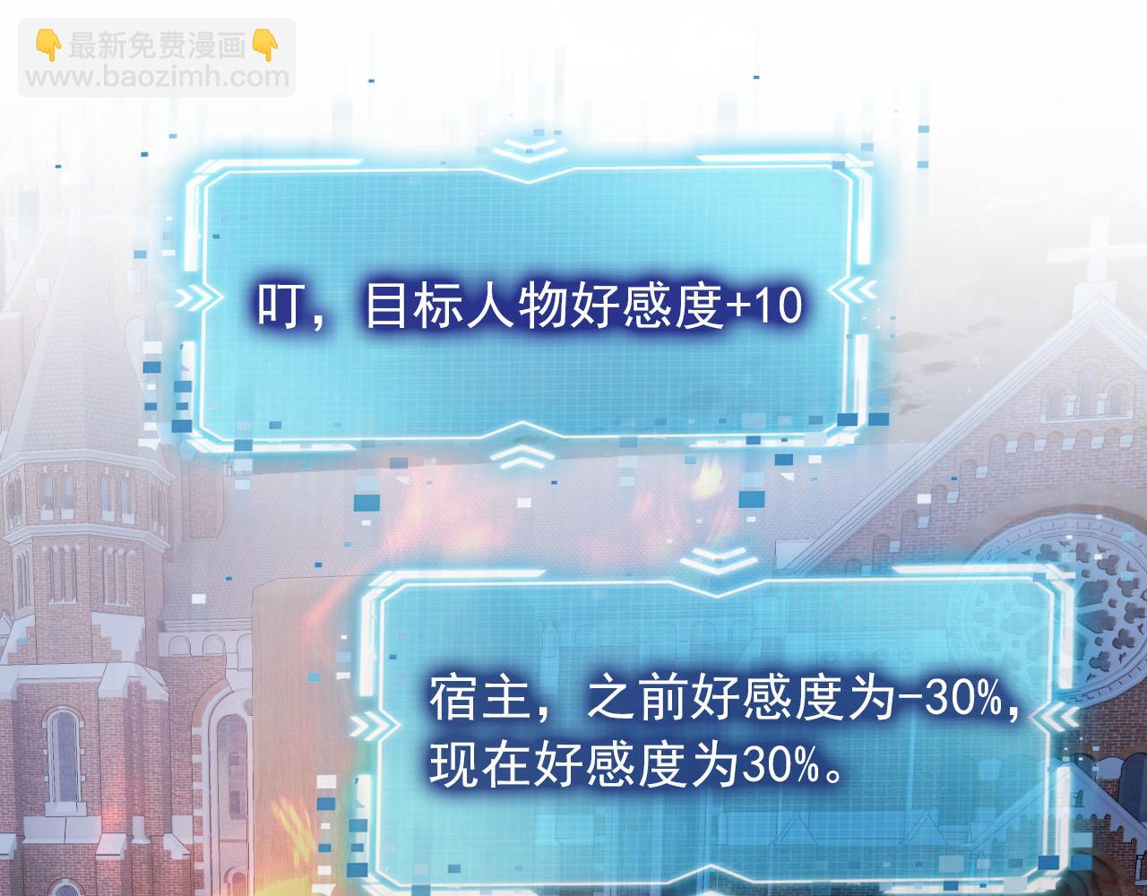 【快穿】黑化反派寵上天 - 第59話 不能失去你(2/3) - 7