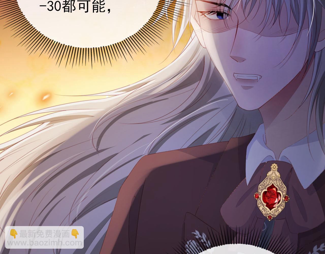 【快穿】黑化反派寵上天 - 第59話 不能失去你(2/3) - 4