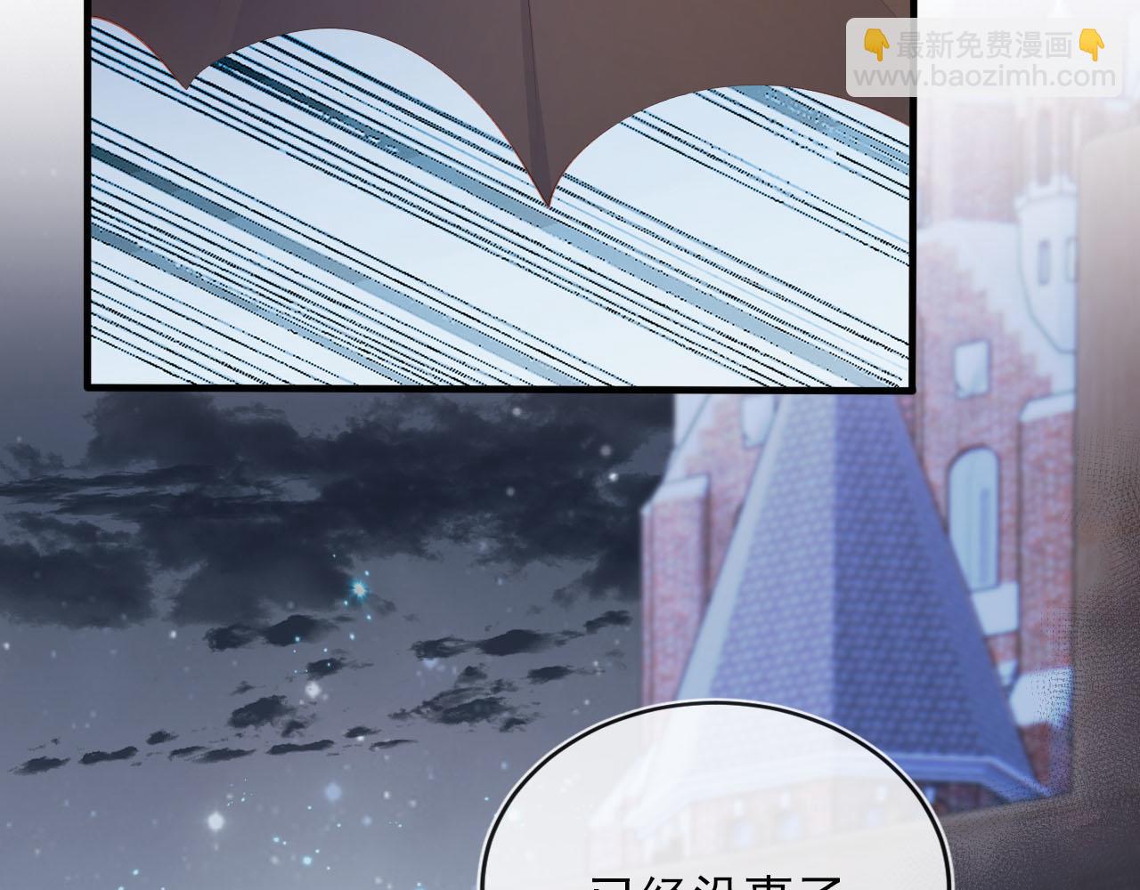 【快穿】黑化反派寵上天 - 第59話 不能失去你(2/3) - 3