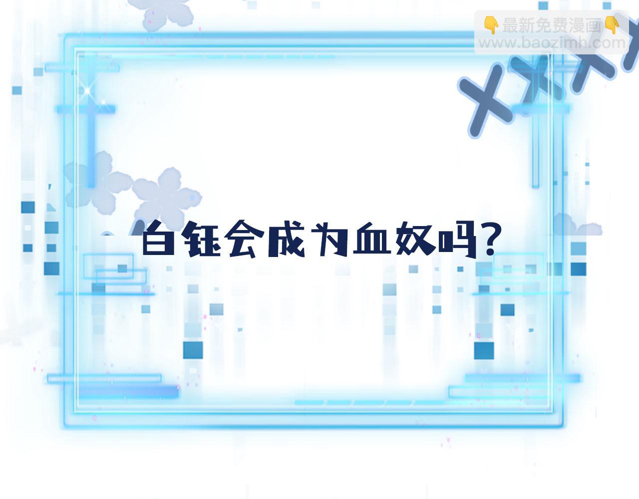 【快穿】黑化反派寵上天 - 第61話 審判(3/3) - 2