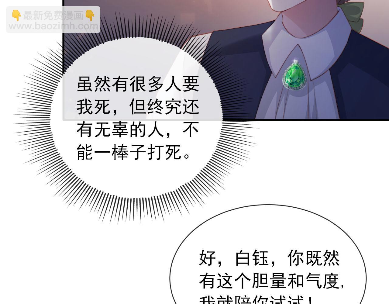 【快穿】黑化反派寵上天 - 第61話 審判(1/3) - 7