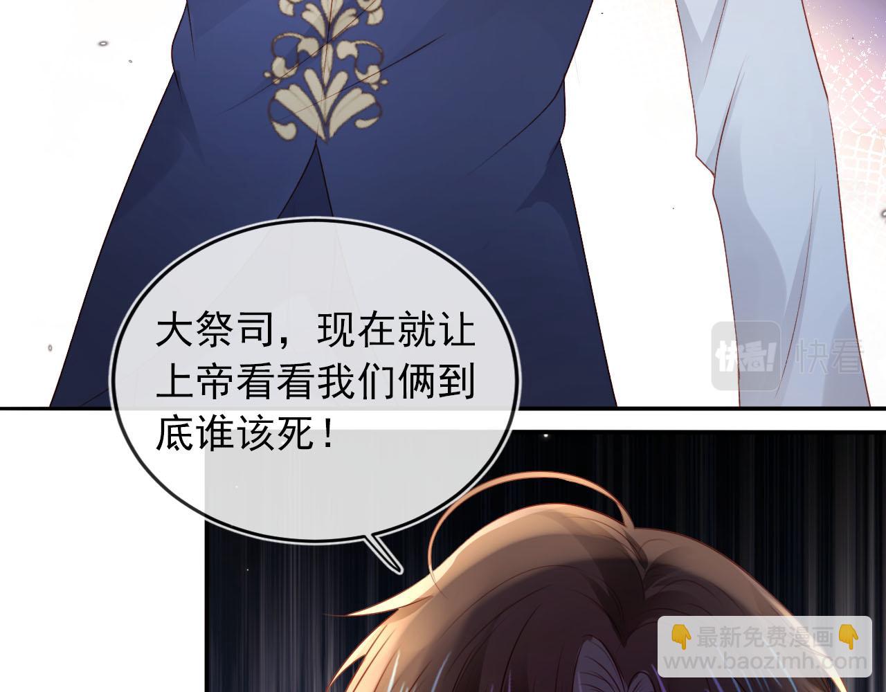 【快穿】黑化反派寵上天 - 第61話 審判(1/3) - 8