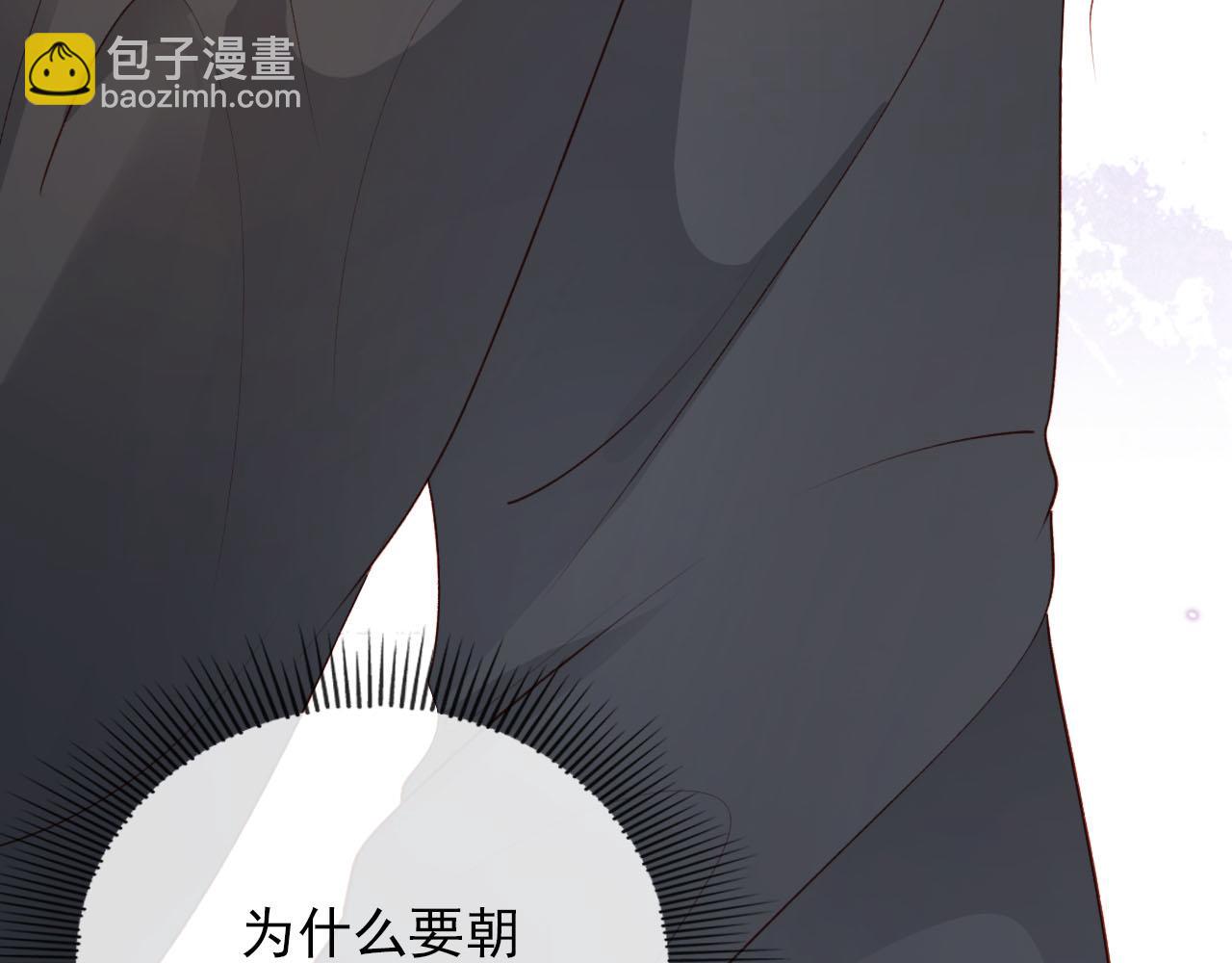 【快穿】黑化反派寵上天 - 第61話 審判(2/3) - 8