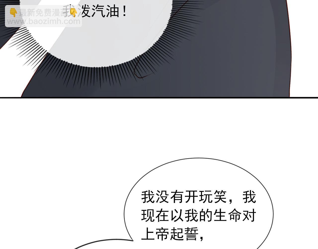 【快穿】黑化反派寵上天 - 第61話 審判(2/3) - 1