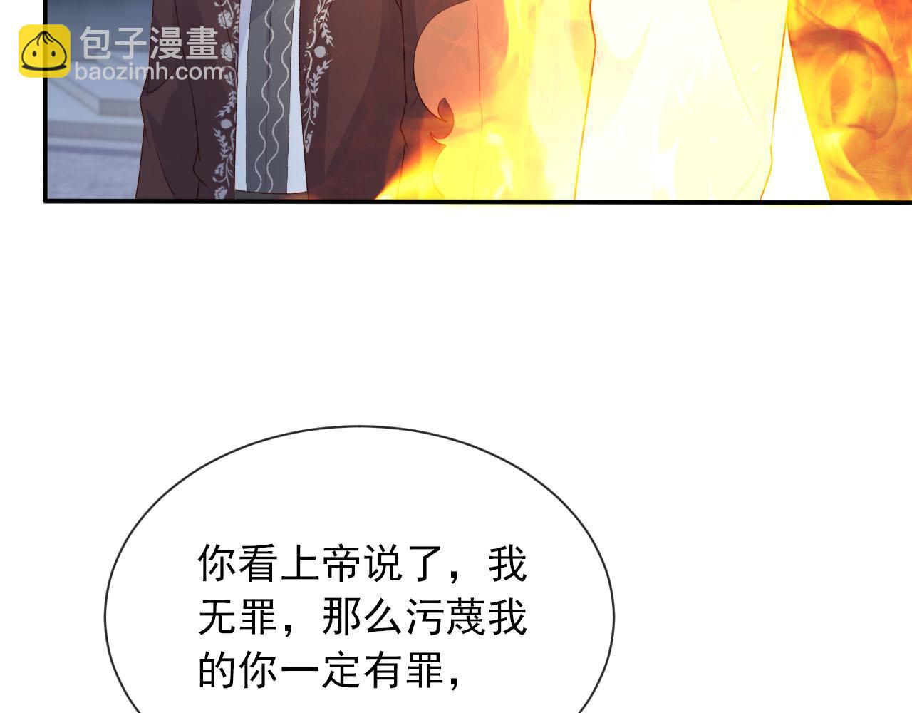 【快穿】黑化反派寵上天 - 第61話 審判(2/3) - 8