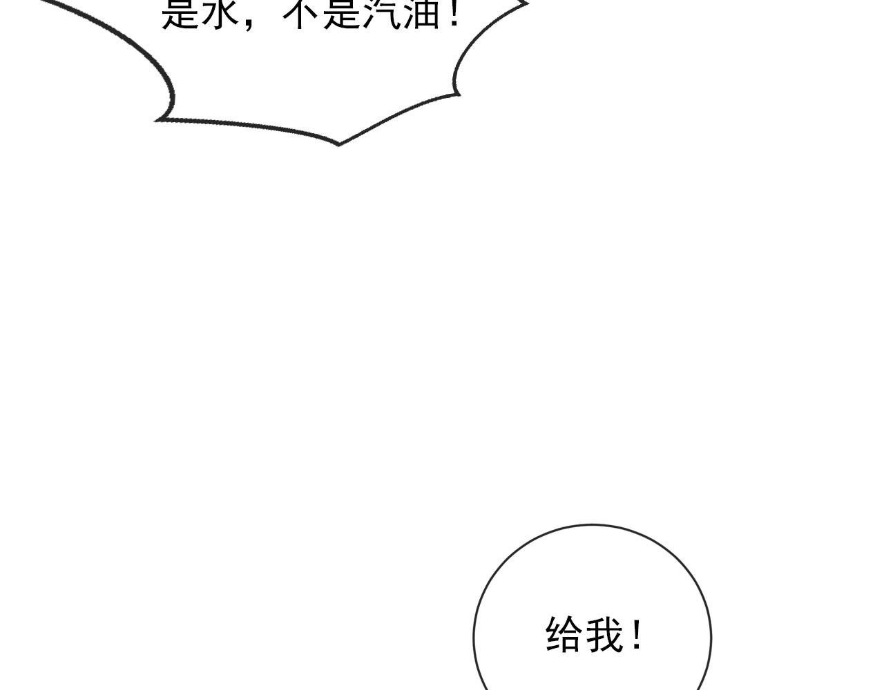 【快穿】黑化反派寵上天 - 第61話 審判(2/3) - 7