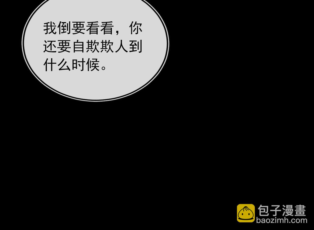 【快穿】黑化反派寵上天 - 第61話 審判(2/3) - 6