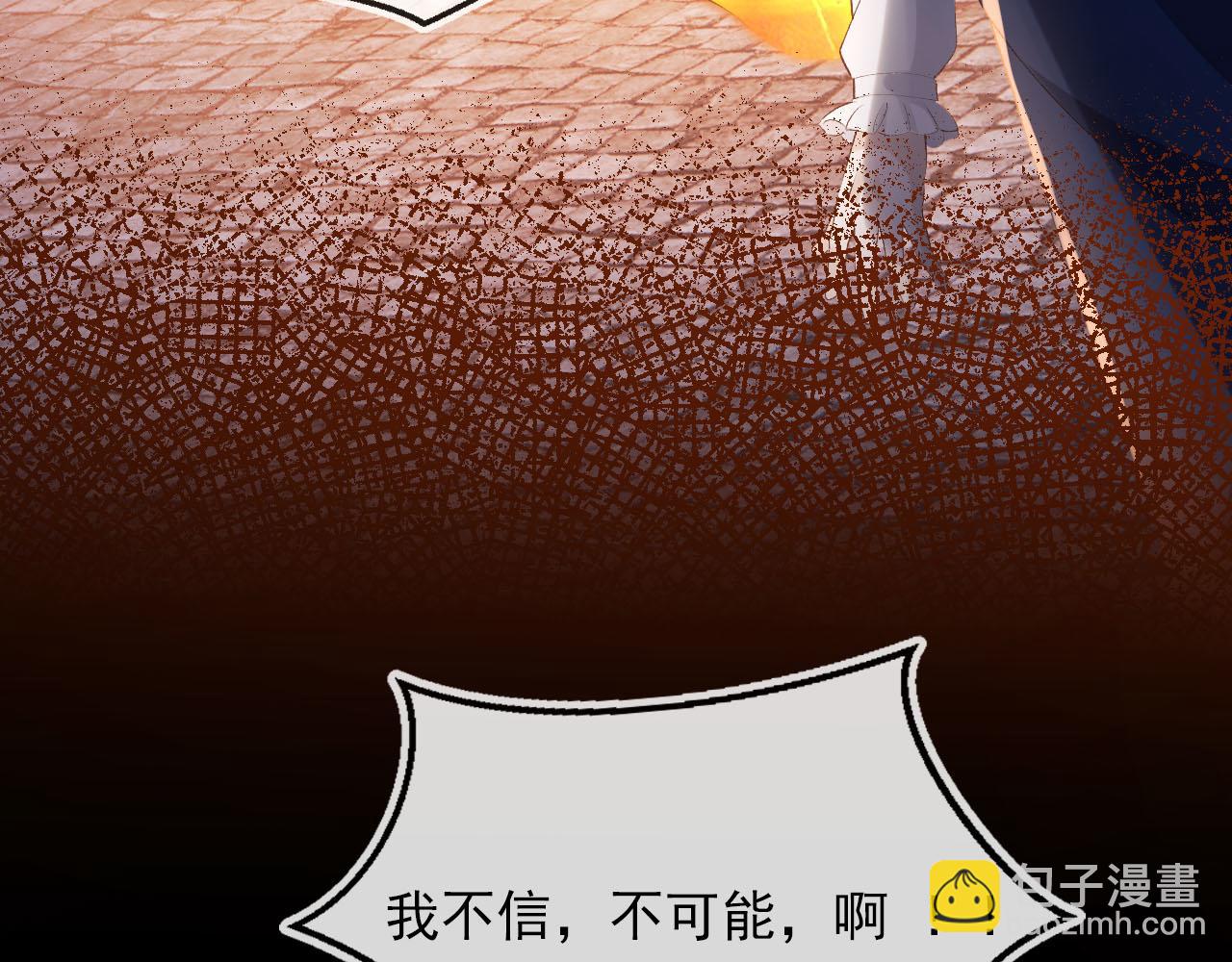 【快穿】黑化反派寵上天 - 第61話 審判(2/3) - 5