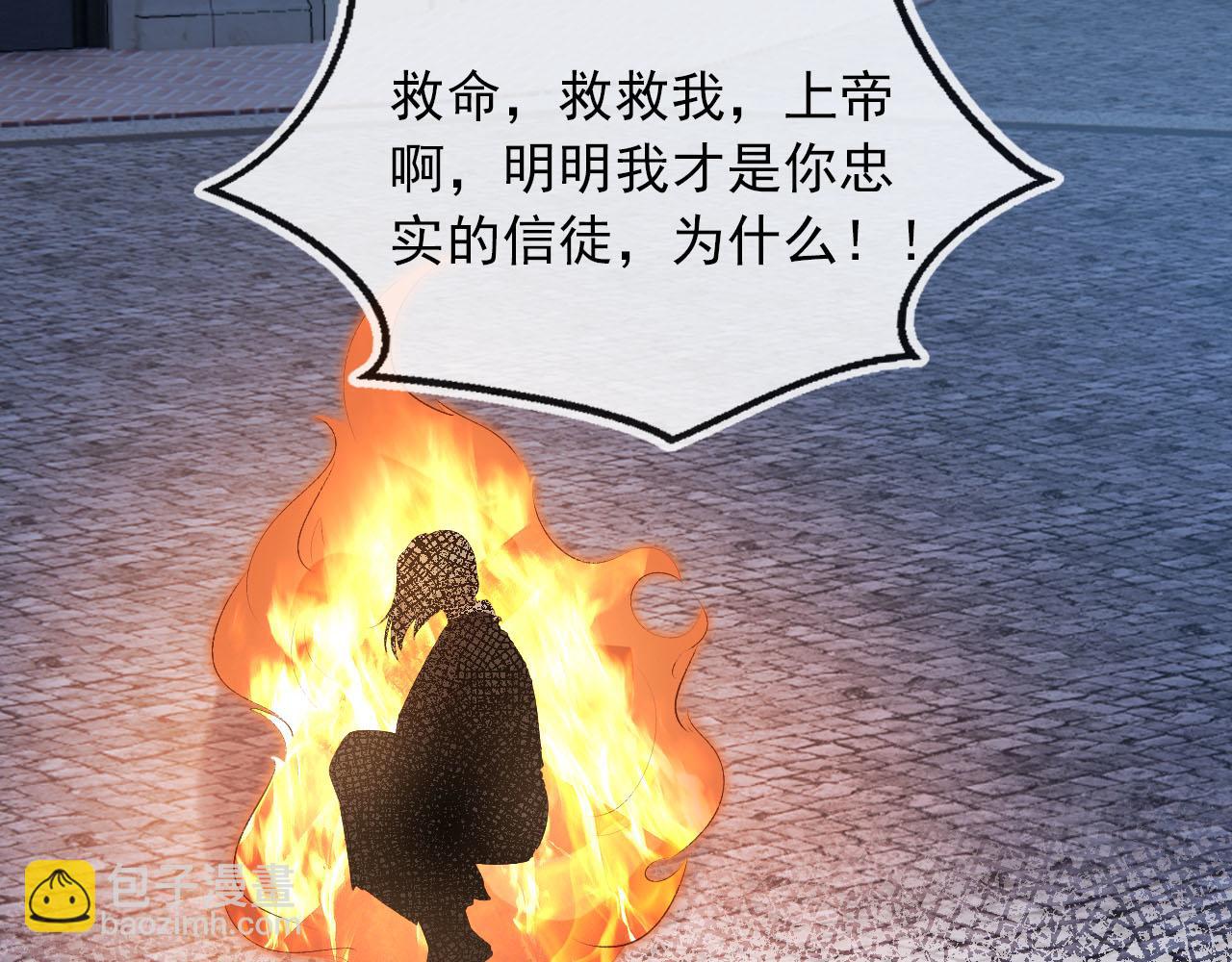 【快穿】黑化反派寵上天 - 第61話 審判(2/3) - 7