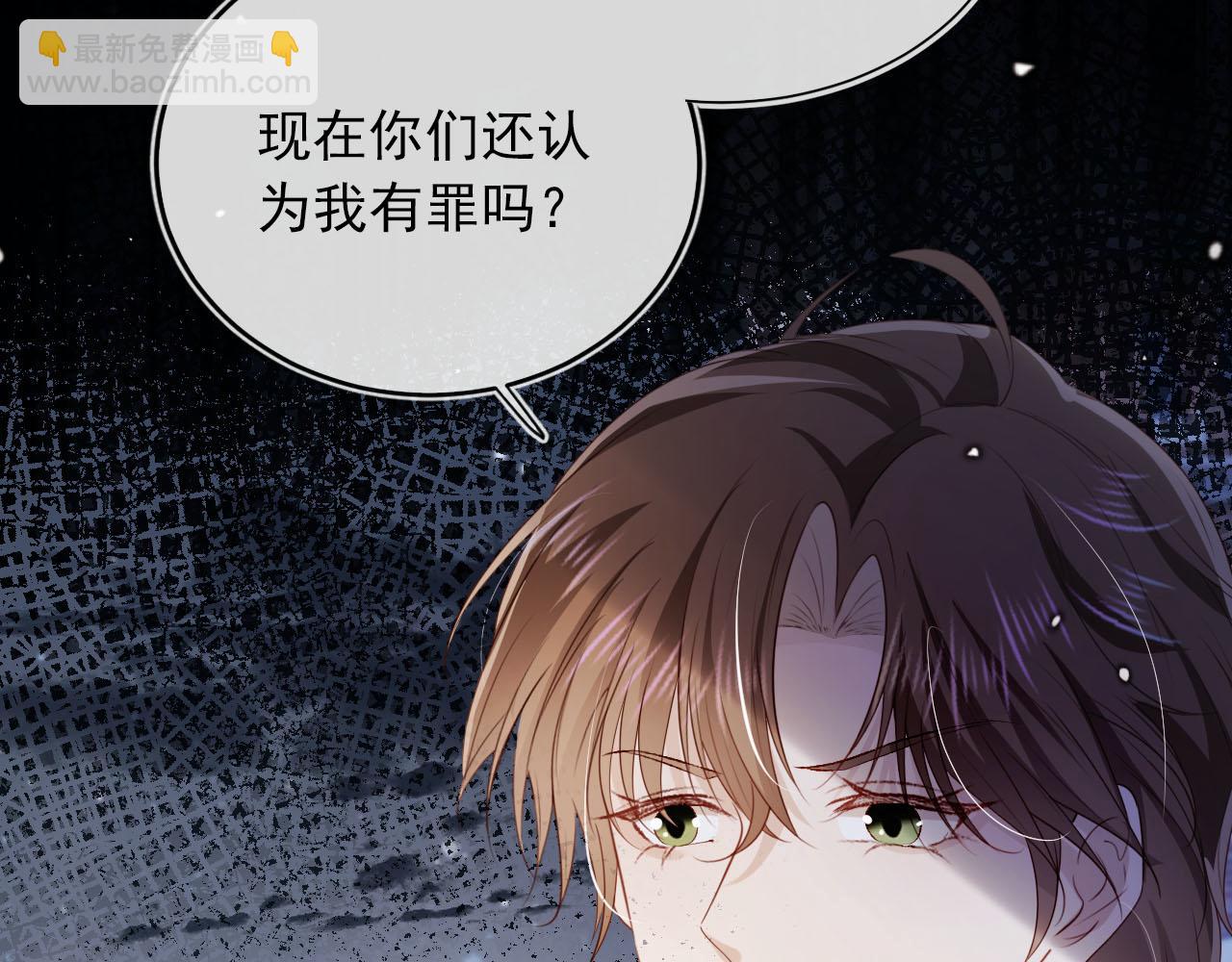 【快穿】黑化反派寵上天 - 第61話 審判(2/3) - 3