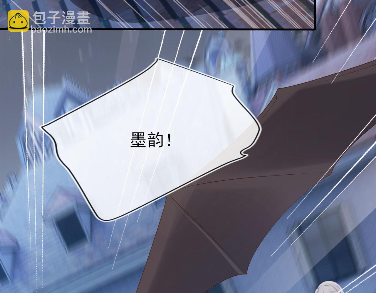 【快穿】黑化反派寵上天 - 第63話 禁術(1/2) - 6