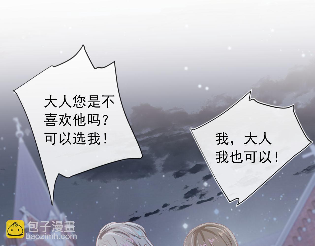 【快穿】黑化反派寵上天 - 第63話 禁術(1/2) - 1