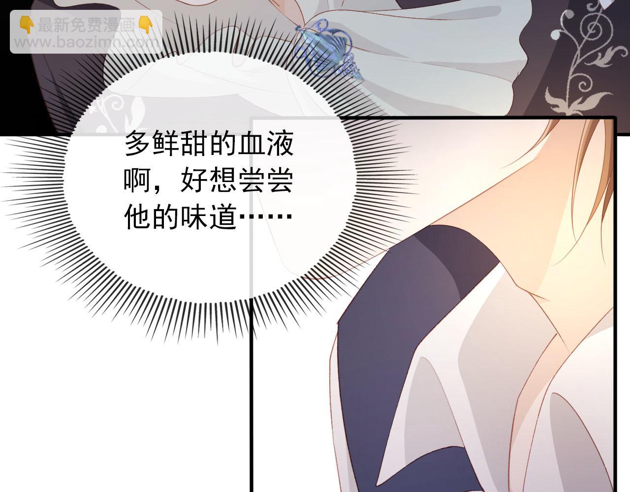 【快穿】黑化反派寵上天 - 第63話 禁術(1/2) - 7