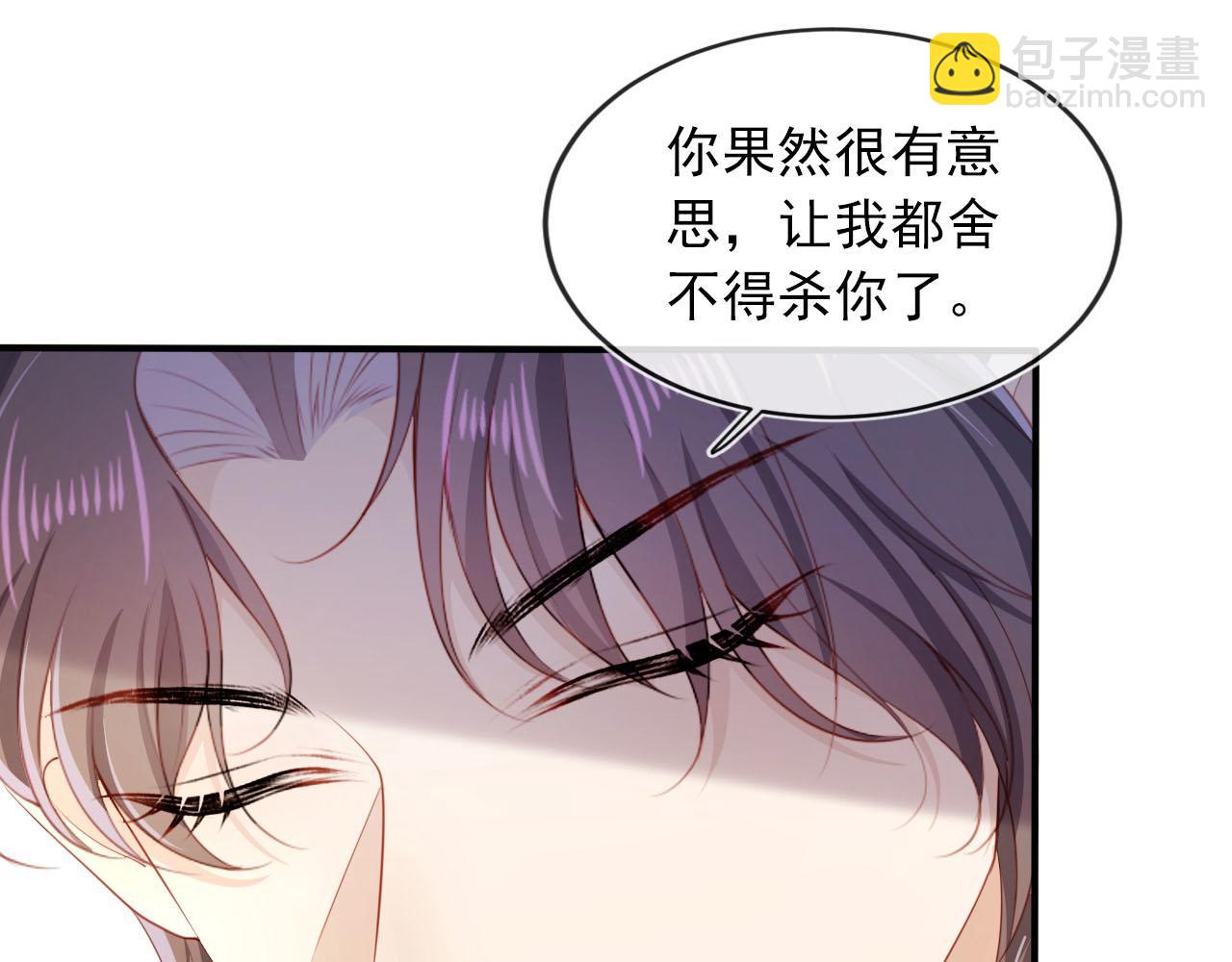 【快穿】黑化反派寵上天 - 第63話 禁術(1/2) - 5