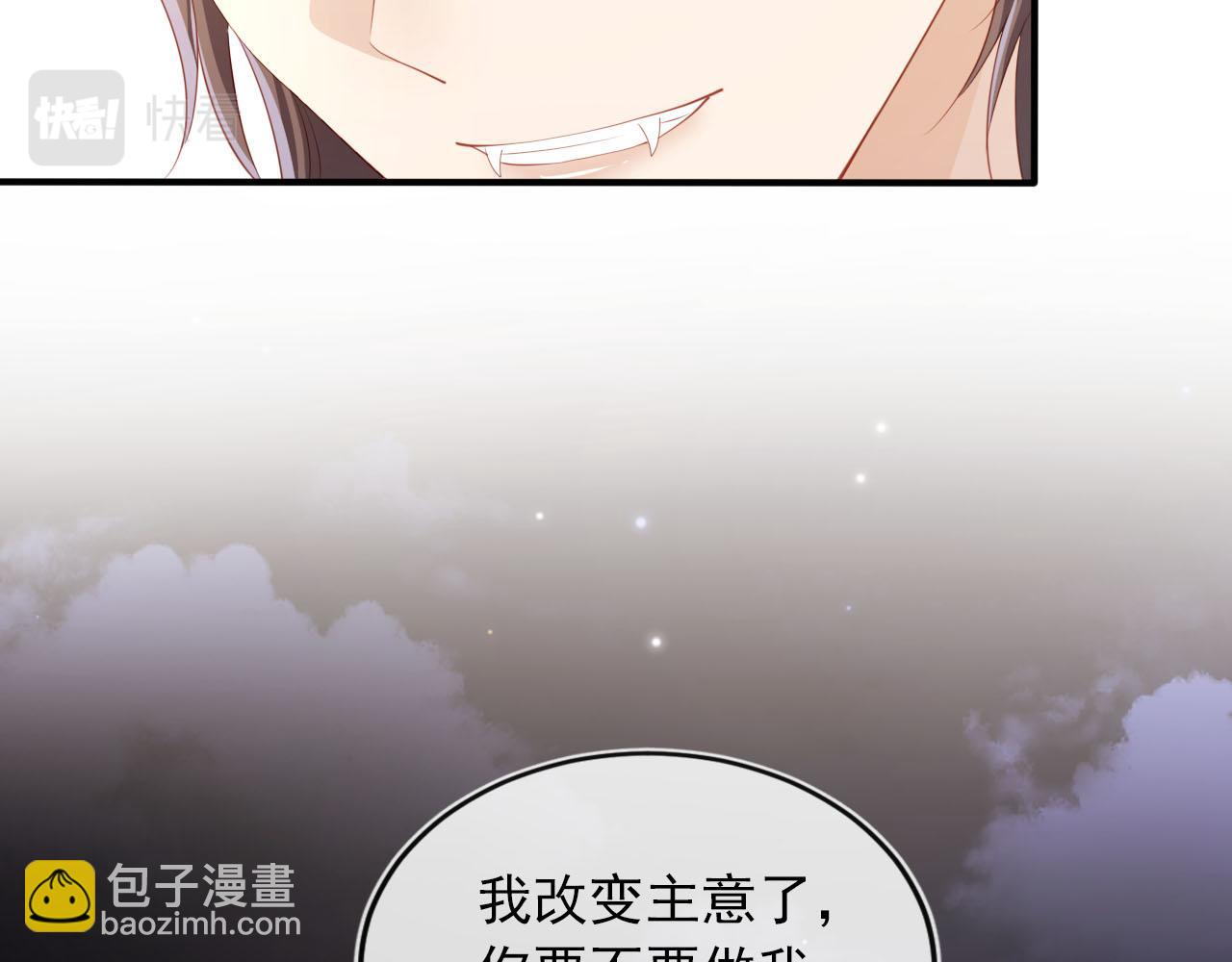 【快穿】黑化反派寵上天 - 第63話 禁術(1/2) - 6