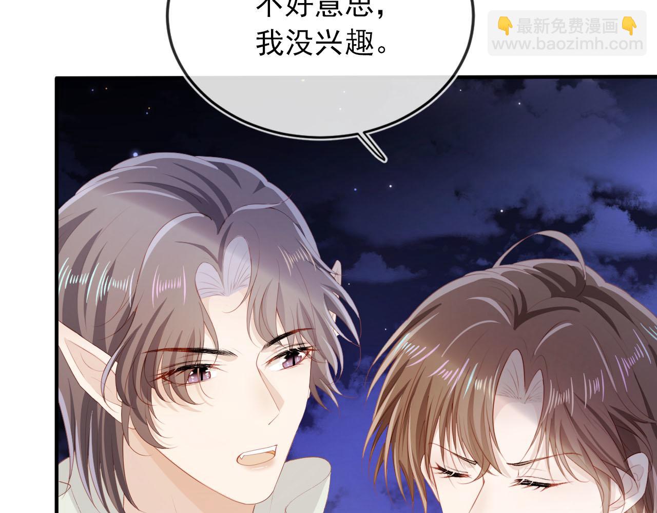 【快穿】黑化反派寵上天 - 第63話 禁術(2/2) - 6