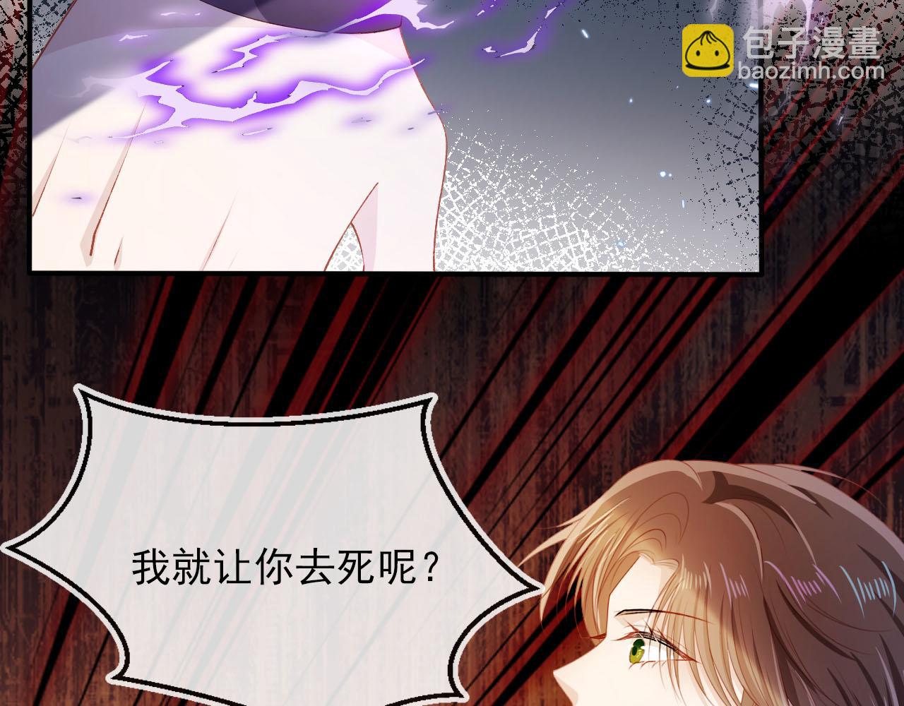 【快穿】黑化反派寵上天 - 第63話 禁術(2/2) - 1