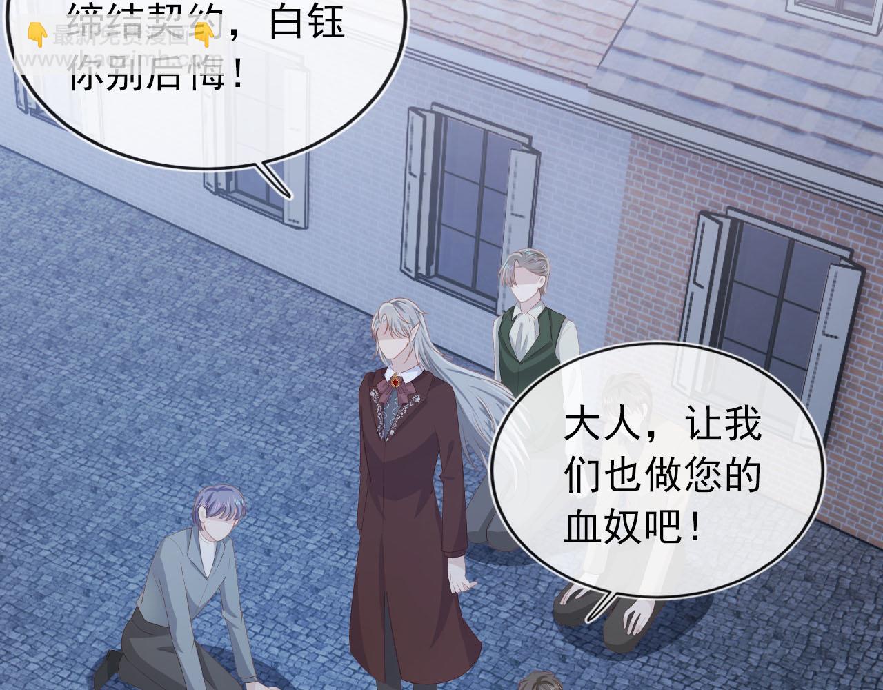 【快穿】黑化反派寵上天 - 第63話 禁術(1/2) - 6