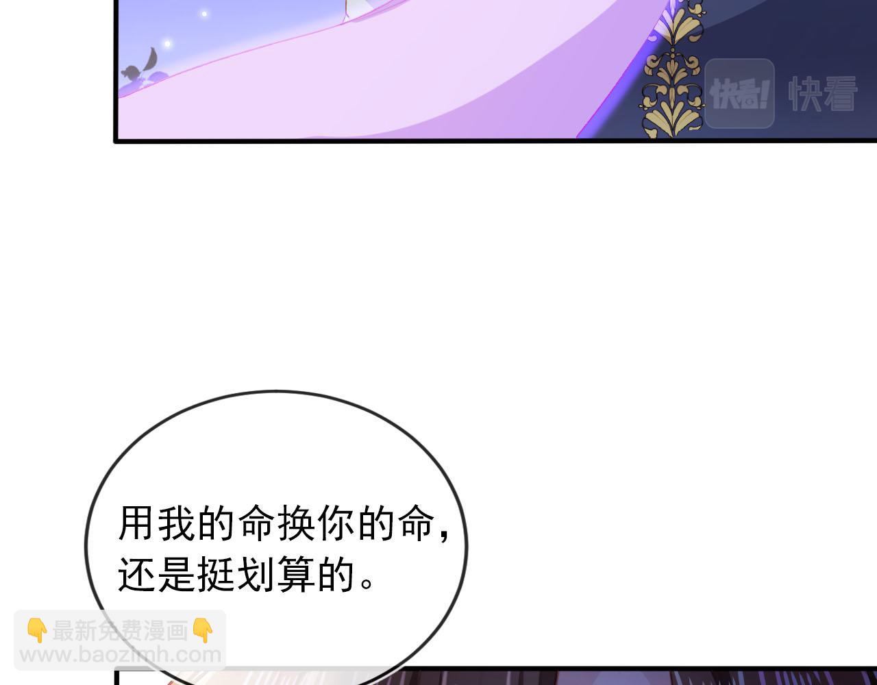 【快穿】黑化反派寵上天 - 第63話 禁術(2/2) - 6