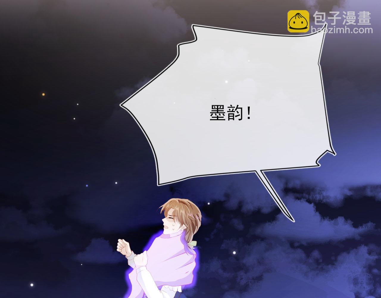 【快穿】黑化反派寵上天 - 第63話 禁術(2/2) - 8