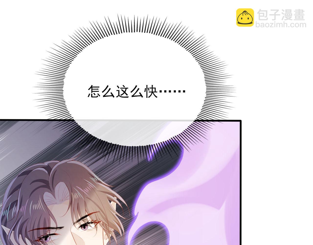 【快穿】黑化反派寵上天 - 第63話 禁術(2/2) - 3