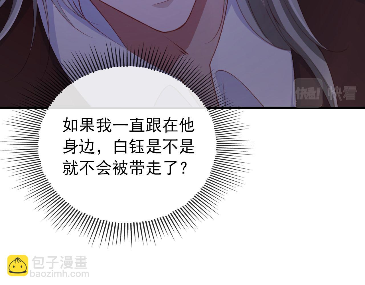 【快穿】黑化反派寵上天 - 第63話 禁術(2/2) - 1