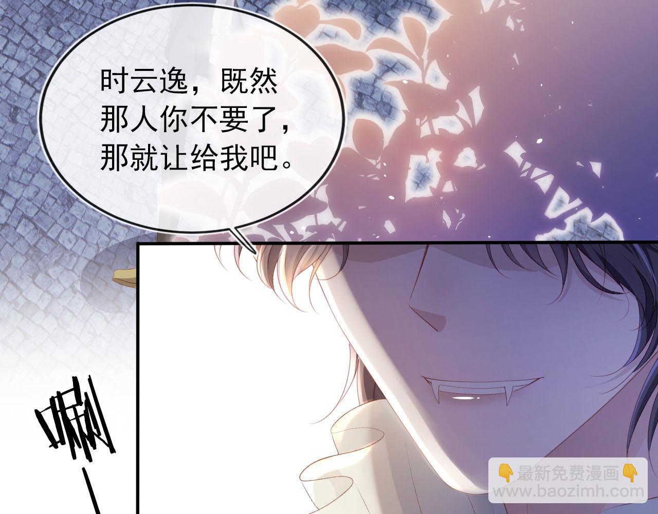 【快穿】黑化反派寵上天 - 第63話 禁術(1/2) - 8