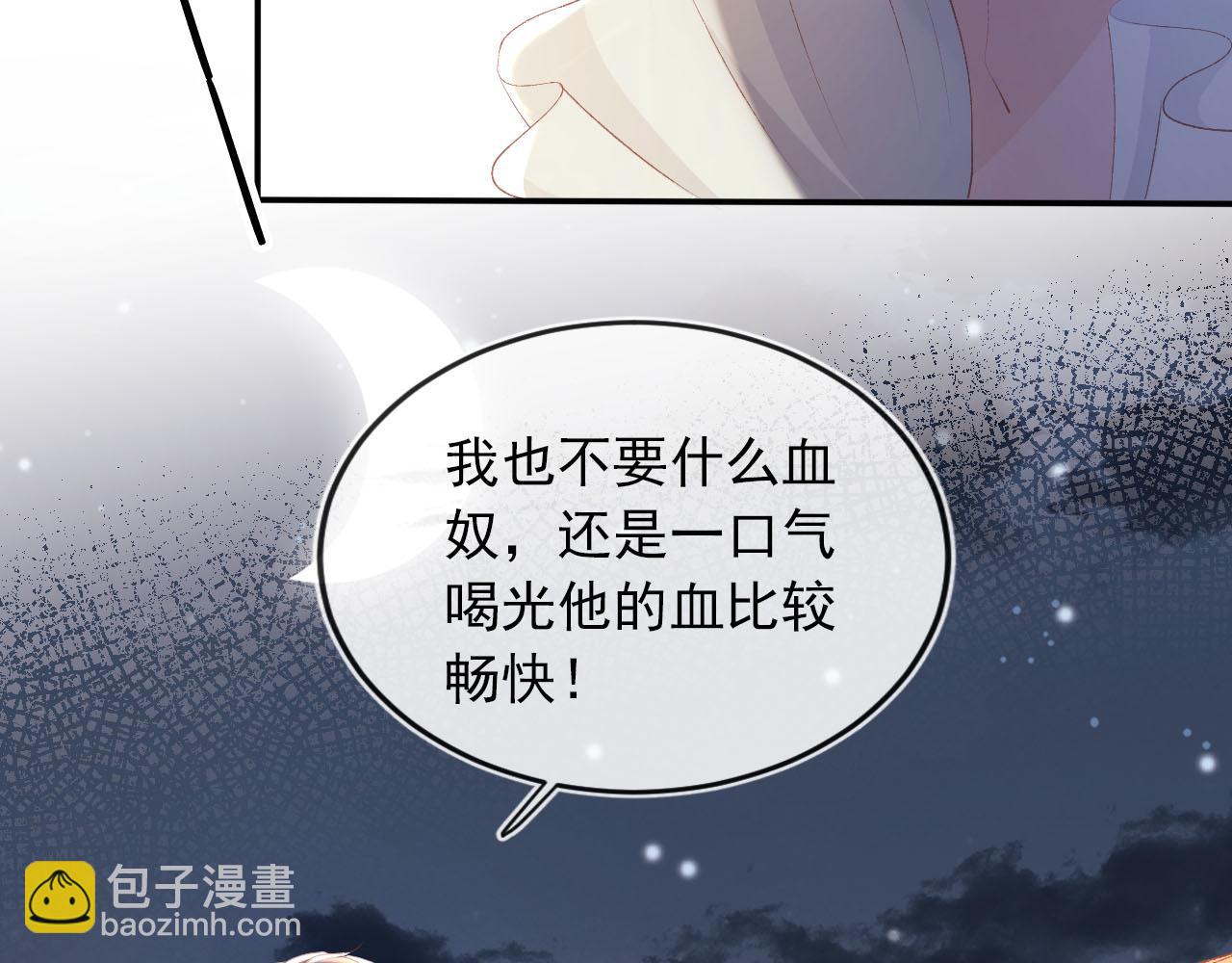 【快穿】黑化反派寵上天 - 第63話 禁術(1/2) - 1