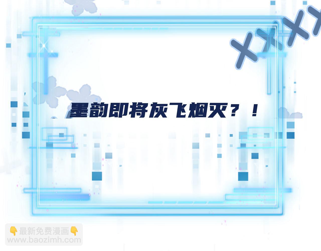 【快穿】黑化反派寵上天 - 第63話 禁術(2/2) - 2