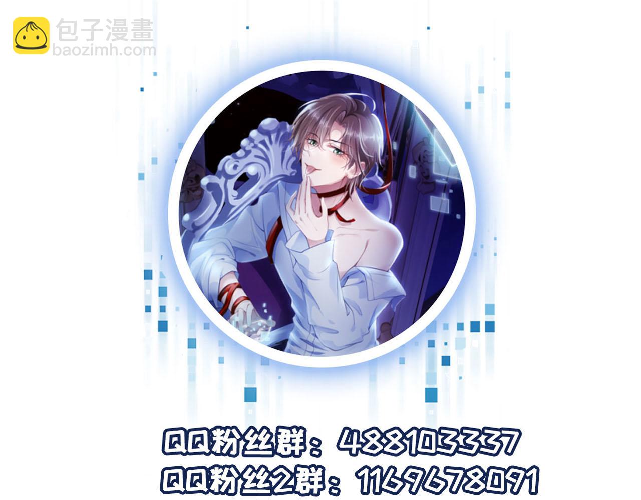 【快穿】黑化反派寵上天 - 第63話 禁術(2/2) - 3